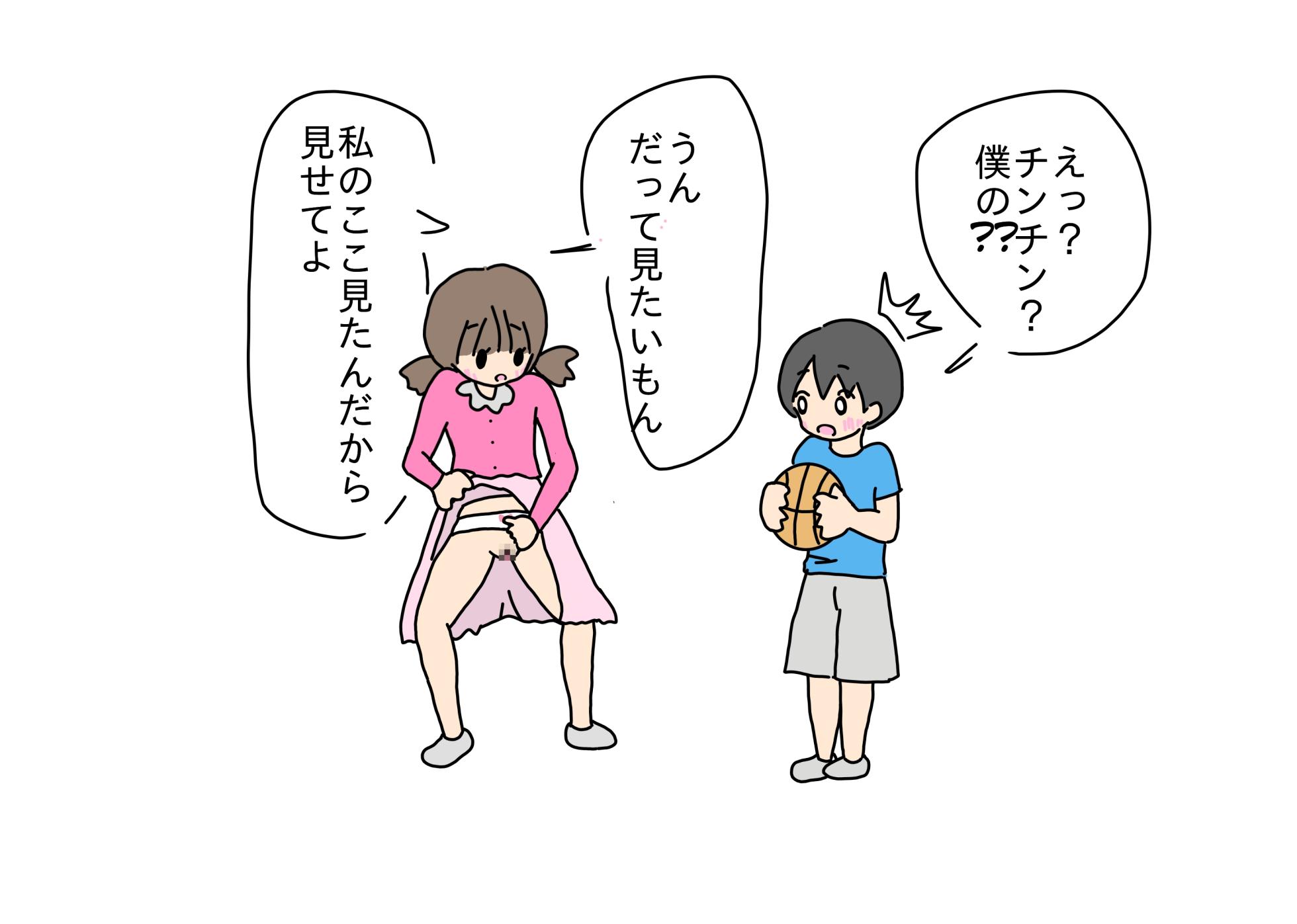 [nihontuno] Chinchin to Omata o Kuttsukekko Shitara Ana ni Haicchatta Shounen to Shoujo - Page 32