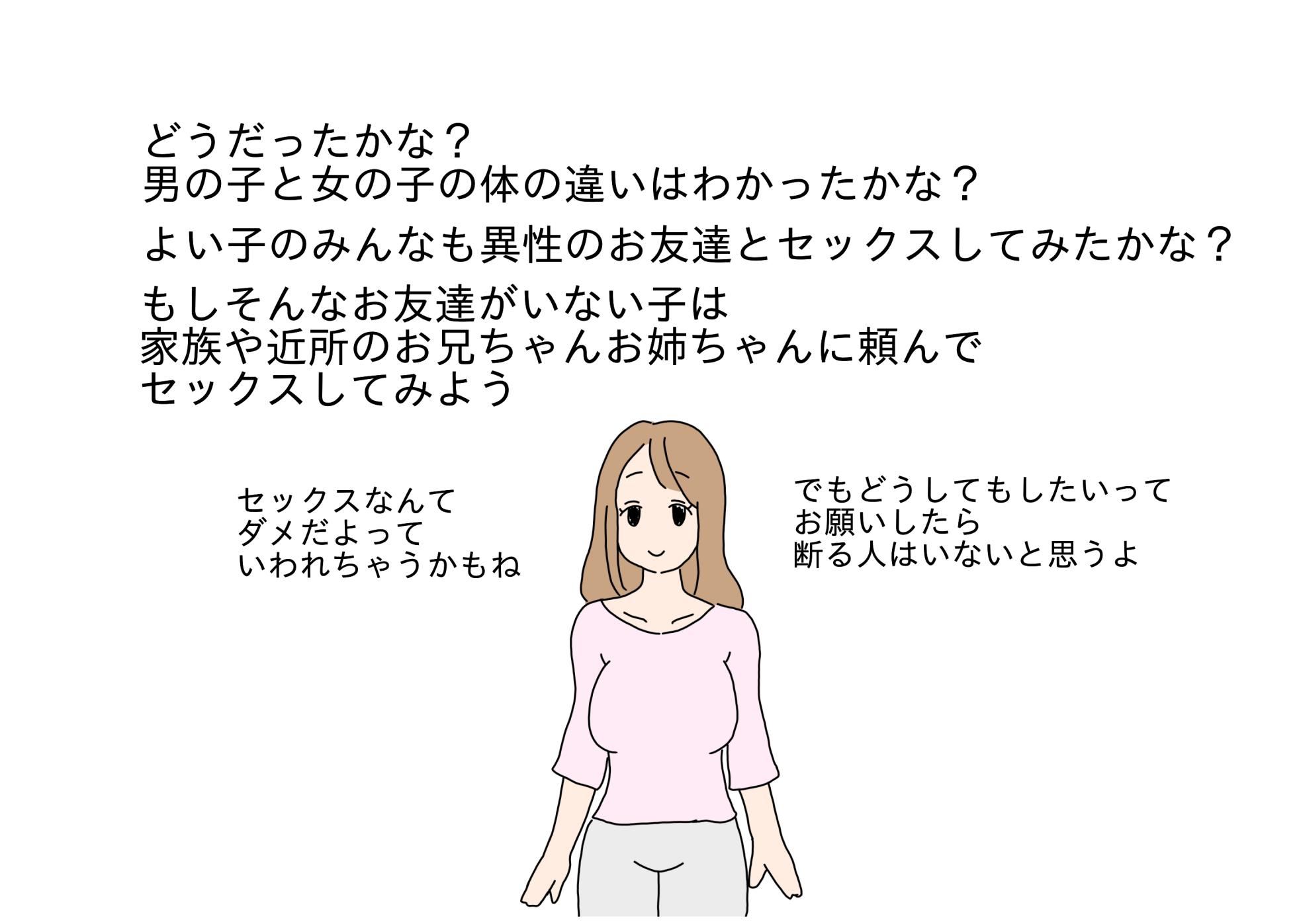 [nihontuno] Otona ga Oshiete Kurenai Otokonoko to Onnanoko no Karada no Chigai - Page 32