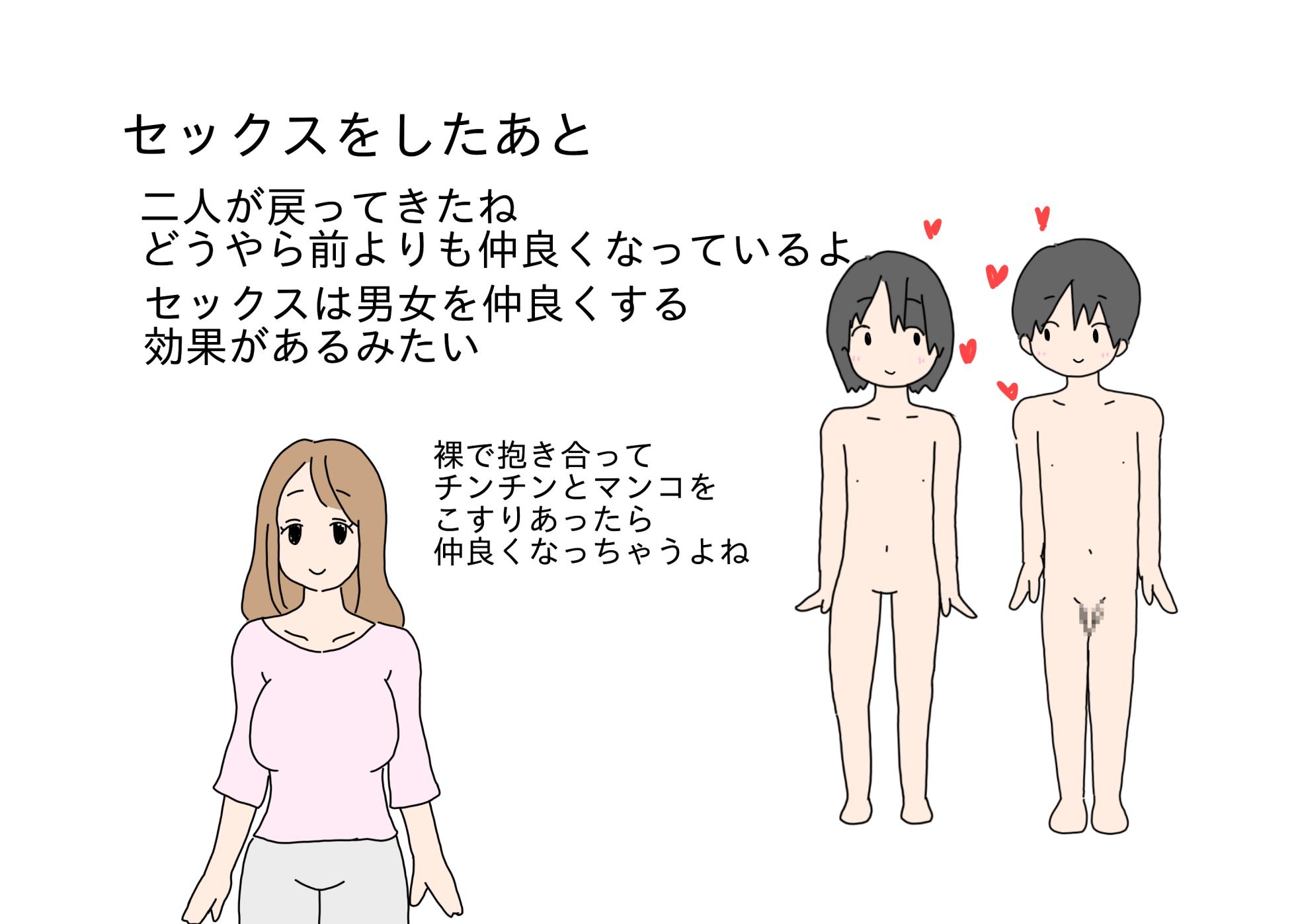 [nihontuno] Otona ga Oshiete Kurenai Otokonoko to Onnanoko no Karada no Chigai - Page 33