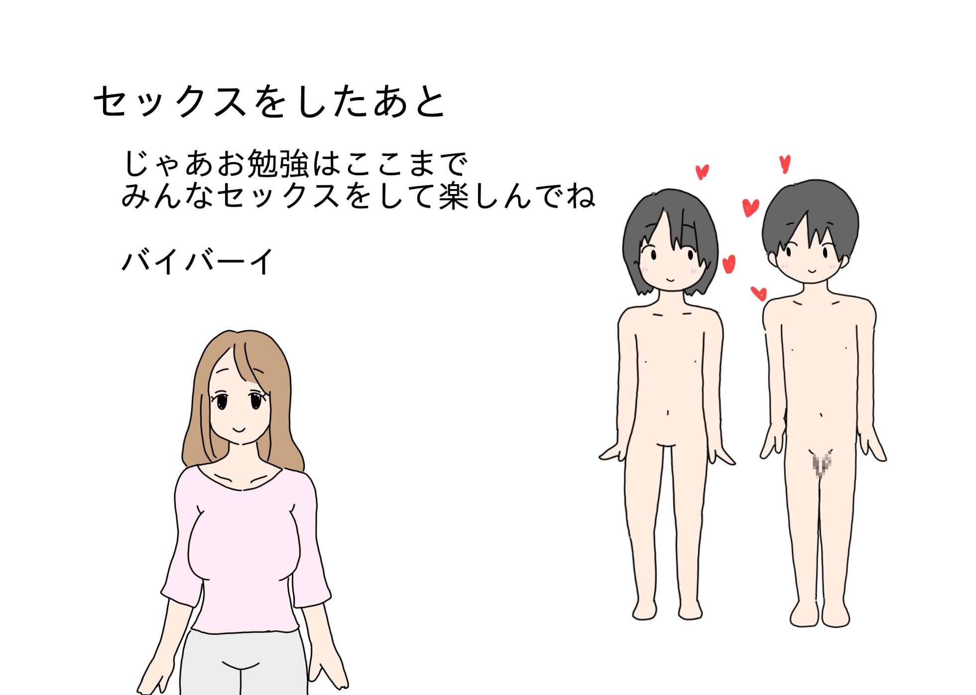 [nihontuno] Otona ga Oshiete Kurenai Otokonoko to Onnanoko no Karada no Chigai - Page 35
