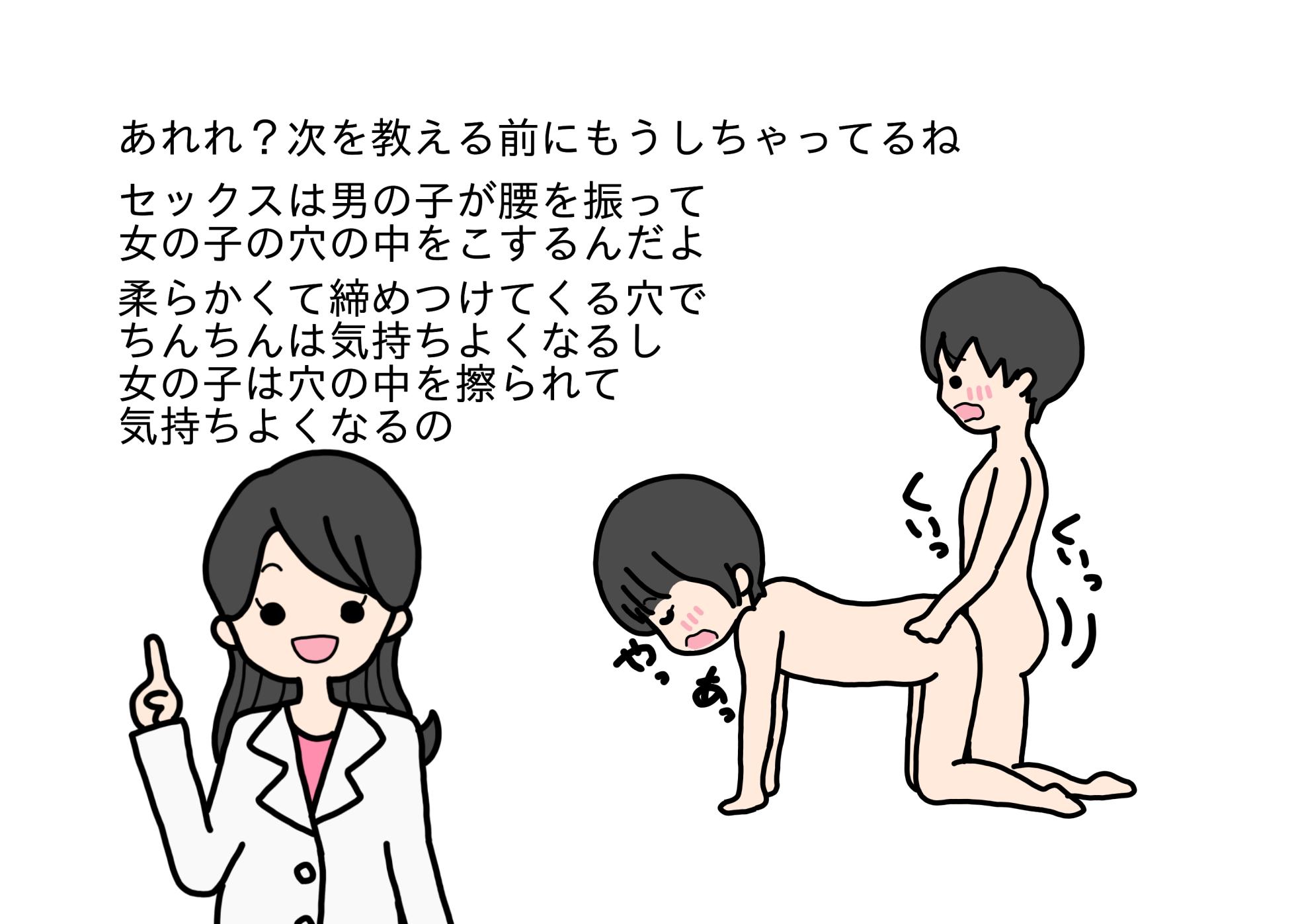 [nihontuno] Otona ga Oshiete Kurenai Otokonoko to Onnanoko no Karada no Koto - Page 19