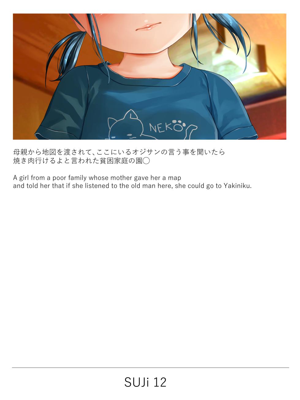 [Kindandowa (Douwabako)] SUJi 1 - Page 25