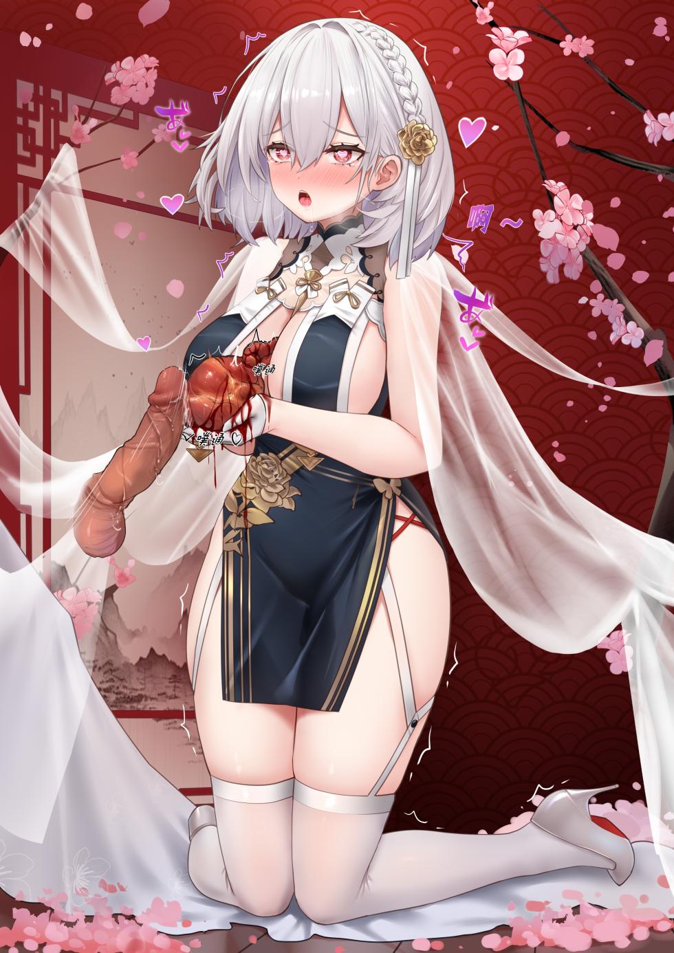 [筱牧] 天狼星的心脏侍奉 - Page 3