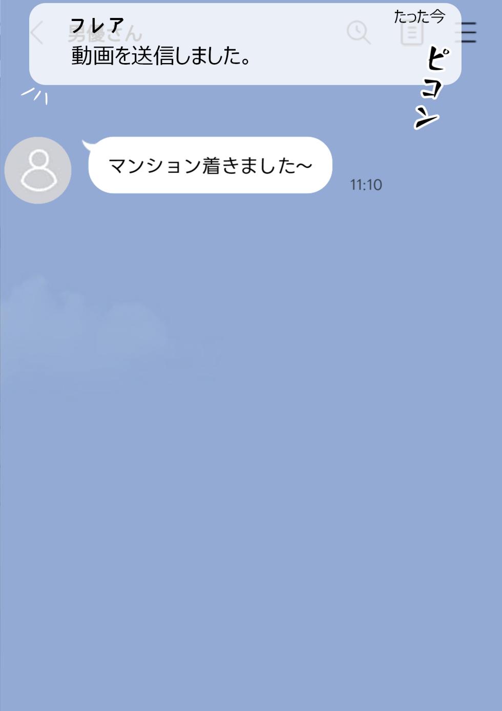 ［naruse］フレアちゃんNTR撮影依頼♥①【彼氏視点編】 - Page 4