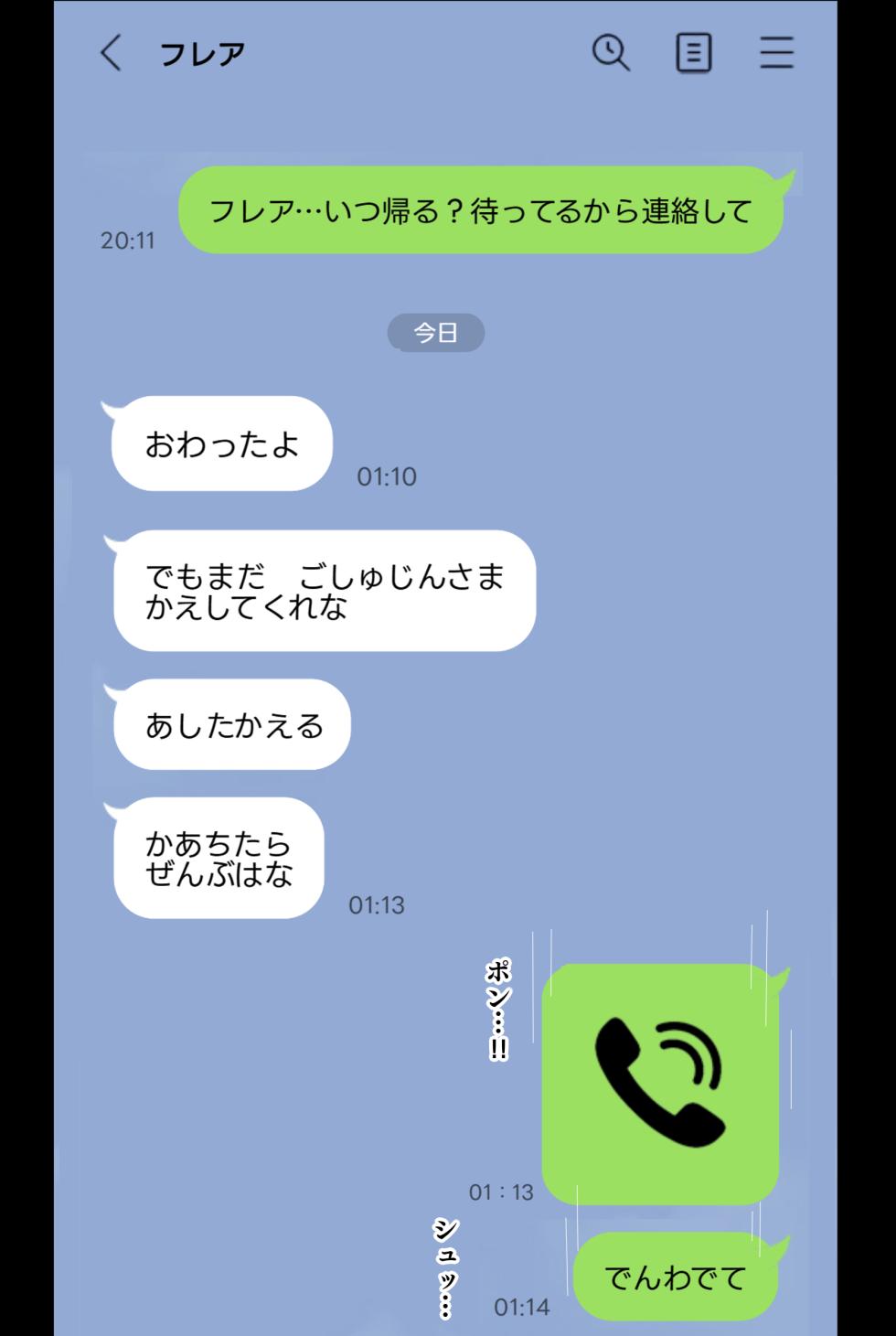 ［naruse］フレアちゃんNTR撮影依頼♥①【彼氏視点編】 - Page 31