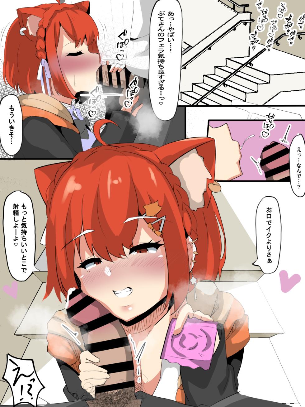 ［Ciel］性欲つよつよVtuberとラブラブエッチしまくるお話 - Page 3