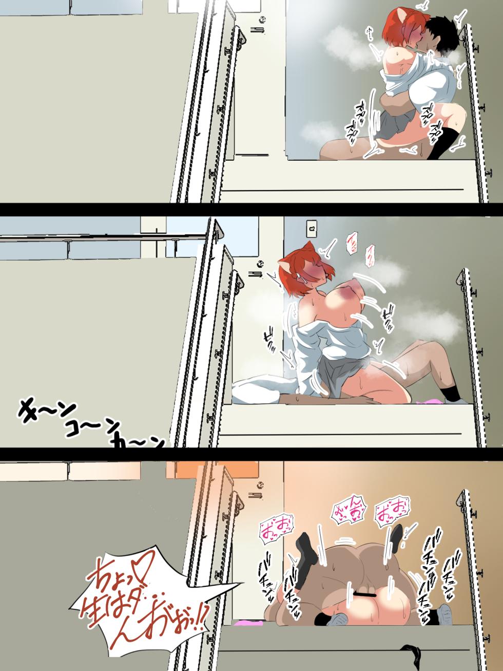 ［Ciel］性欲つよつよVtuberとラブラブエッチしまくるお話 - Page 8