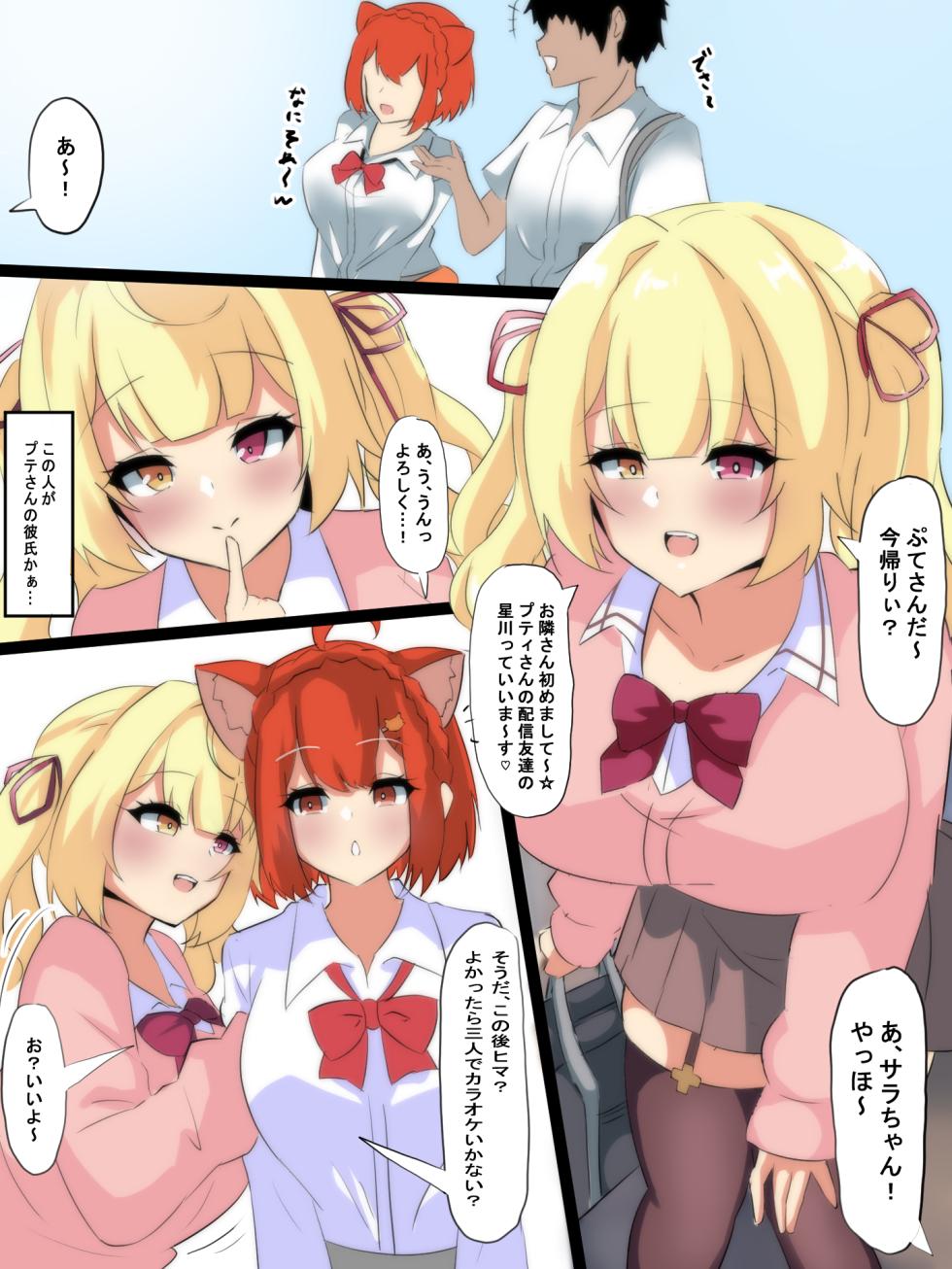 ［Ciel］性欲つよつよVtuberとラブラブエッチしまくるお話 - Page 12