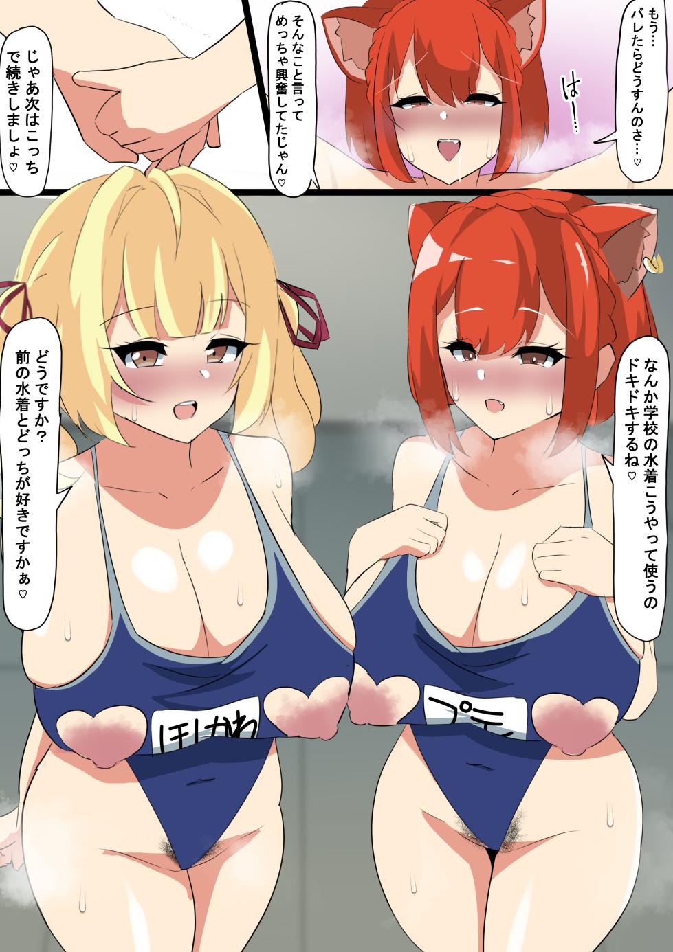 ［Ciel］性欲つよつよVtuberとラブラブエッチしまくるお話 - Page 28