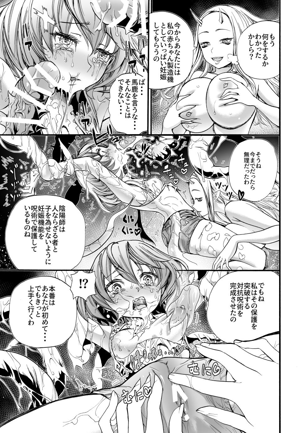 [Nippa Ichiba (Nippa Takahide)] Jinsei hakai suru. ~Mahou Shoujo no Baai~ - Page 12