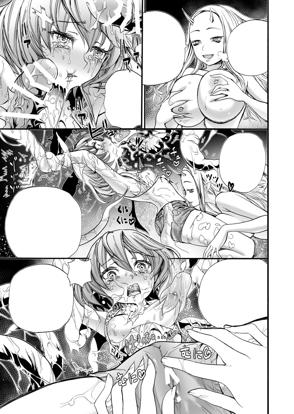 [Nippa Ichiba (Nippa Takahide)] Jinsei hakai suru. ~Mahou Shoujo no Baai~ - Page 34