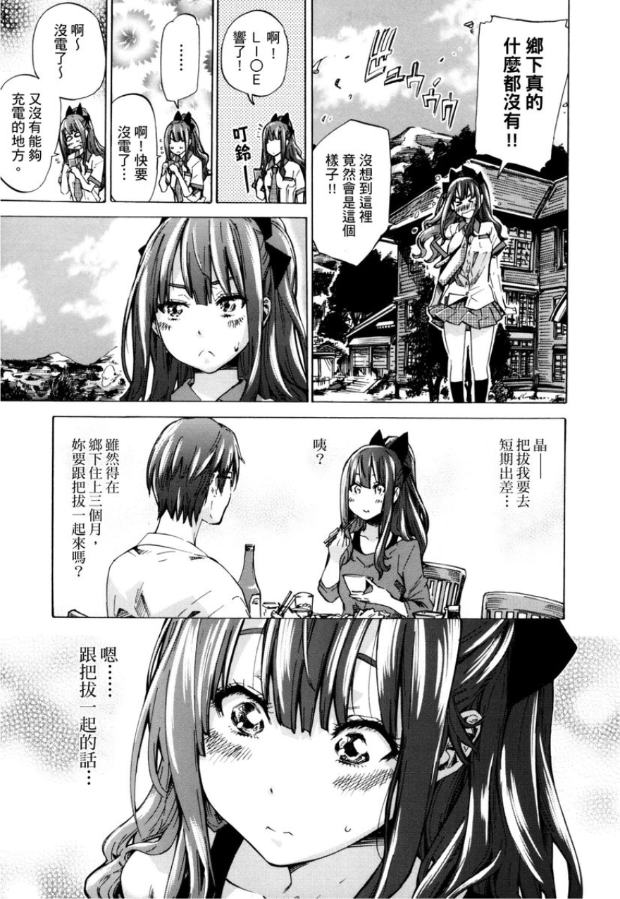 [MARUTA] Shoujo wa Irozuku Yuri ni Koi o Suru | 少女如綻放的百合墜入愛河  [Chinese] [Dekouki个人重嵌] [Decensored] - Page 10