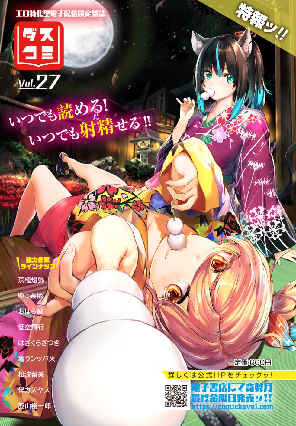 [Anthology] Dungeon Kouryaku wa SEX de!! Vol.16 [Digital] - Page 5