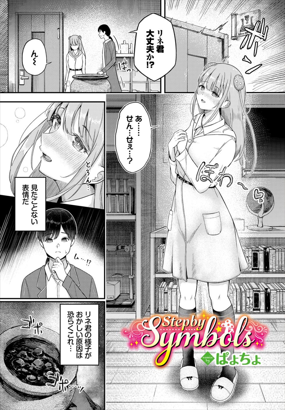 [Anthology] Dungeon Kouryaku wa SEX de!! Vol.16 [Digital] - Page 7
