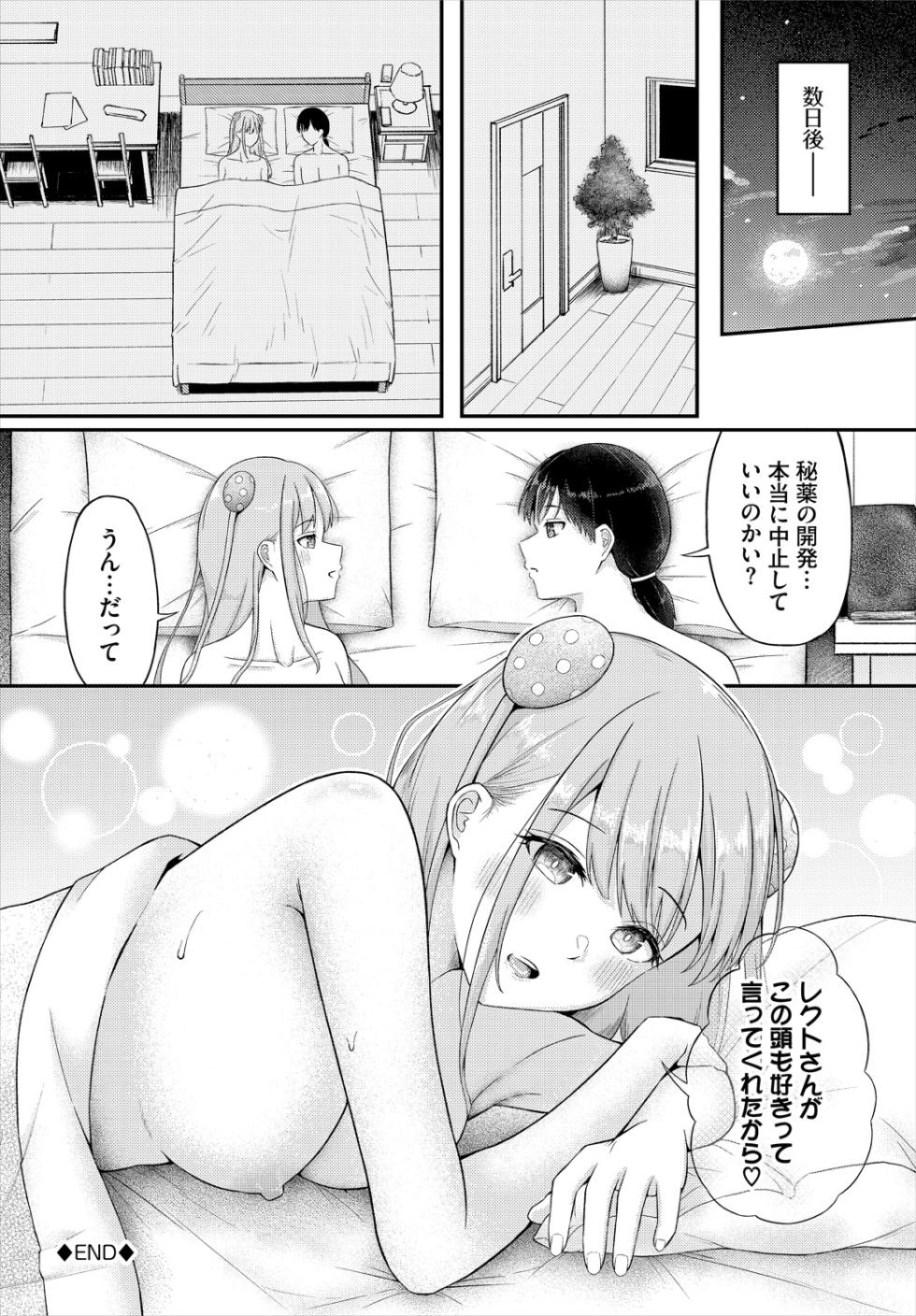 [Anthology] Dungeon Kouryaku wa SEX de!! Vol.16 [Digital] - Page 26