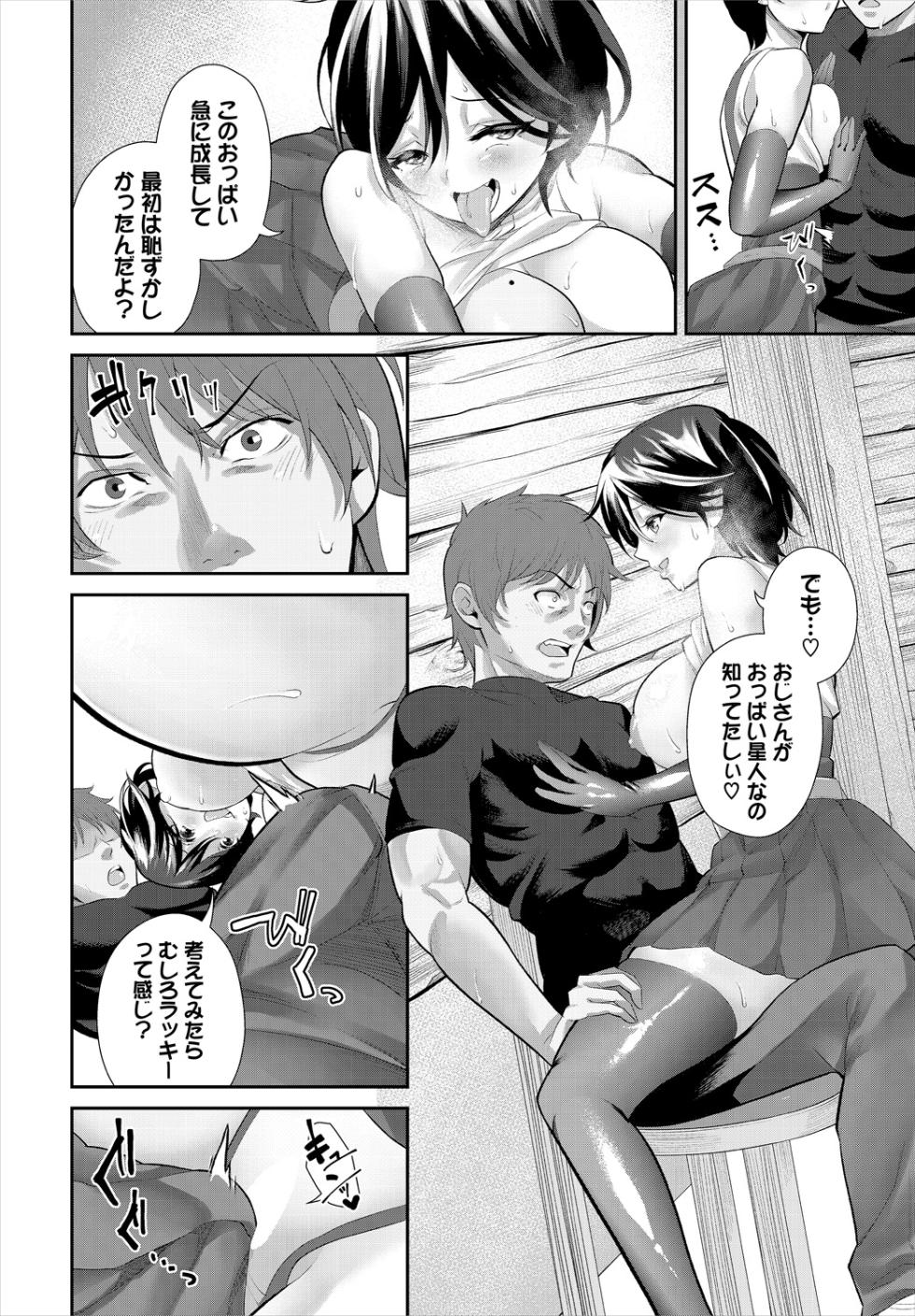 [Anthology] Dungeon Kouryaku wa SEX de!! Vol.16 [Digital] - Page 32