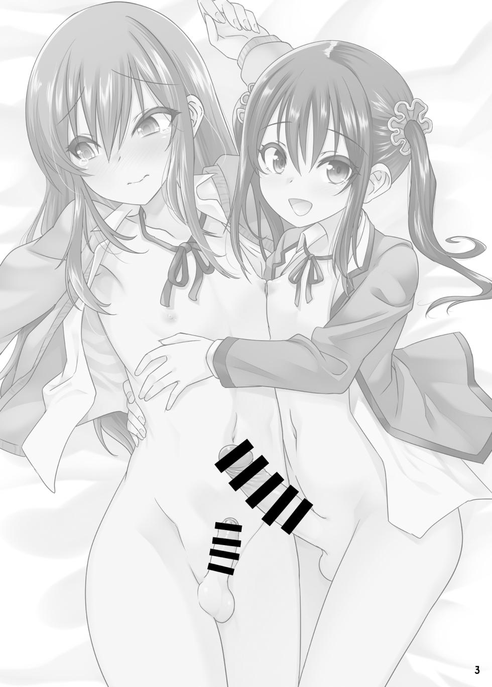 [EGO DANCE (Nanamatsu Kenji)] Princess Taker Danshikou no Joou wa Kyou mo Oujo no Kyokon ni Nakasareru [Chinese] [Digital] - Page 2