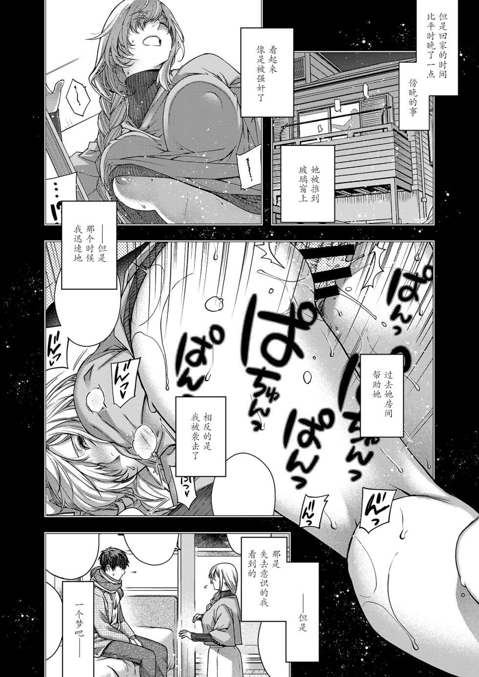 [HMA (Hiyoshi Hana)] Aikagi no Kemono 2 [Chinese] [caoser个人兴趣翻译] - Page 3