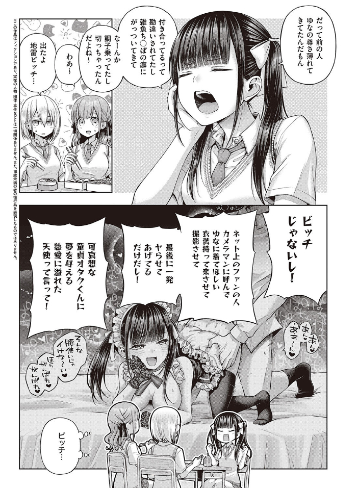 ワンショットアンダーパピー - Page 2