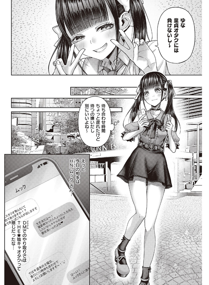 ワンショットアンダーパピー - Page 4