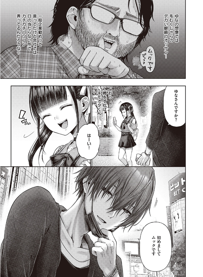 ワンショットアンダーパピー - Page 5