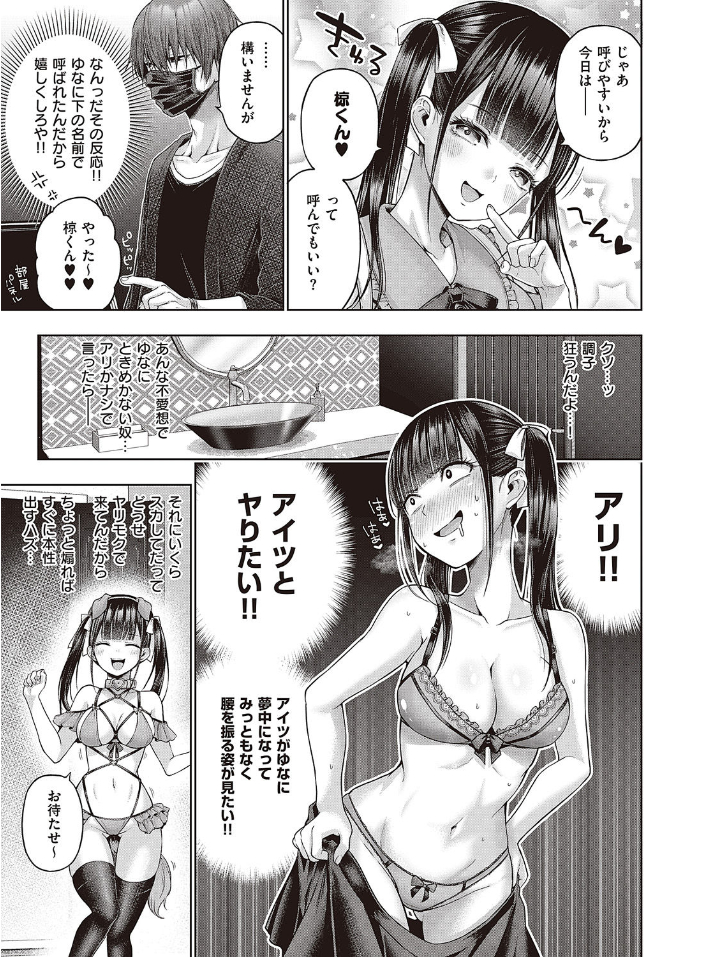 ワンショットアンダーパピー - Page 7