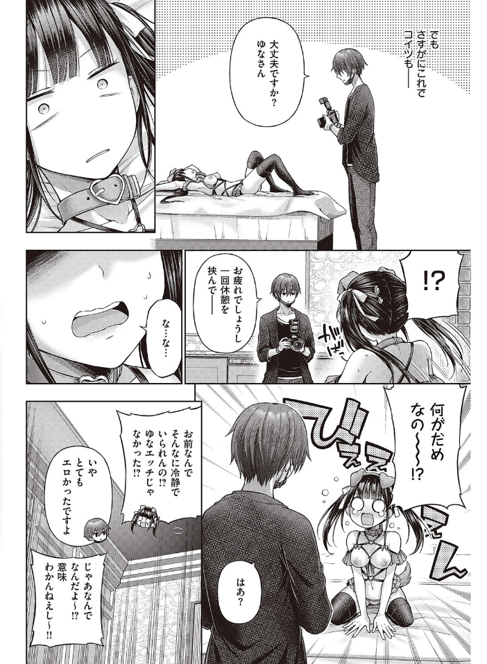 ワンショットアンダーパピー - Page 14