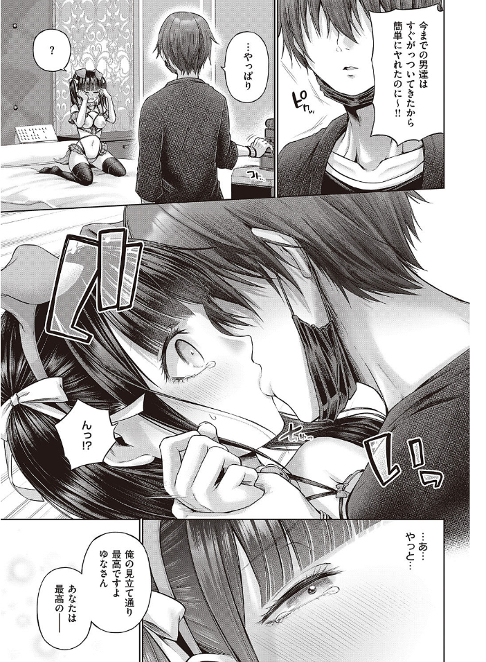 ワンショットアンダーパピー - Page 15