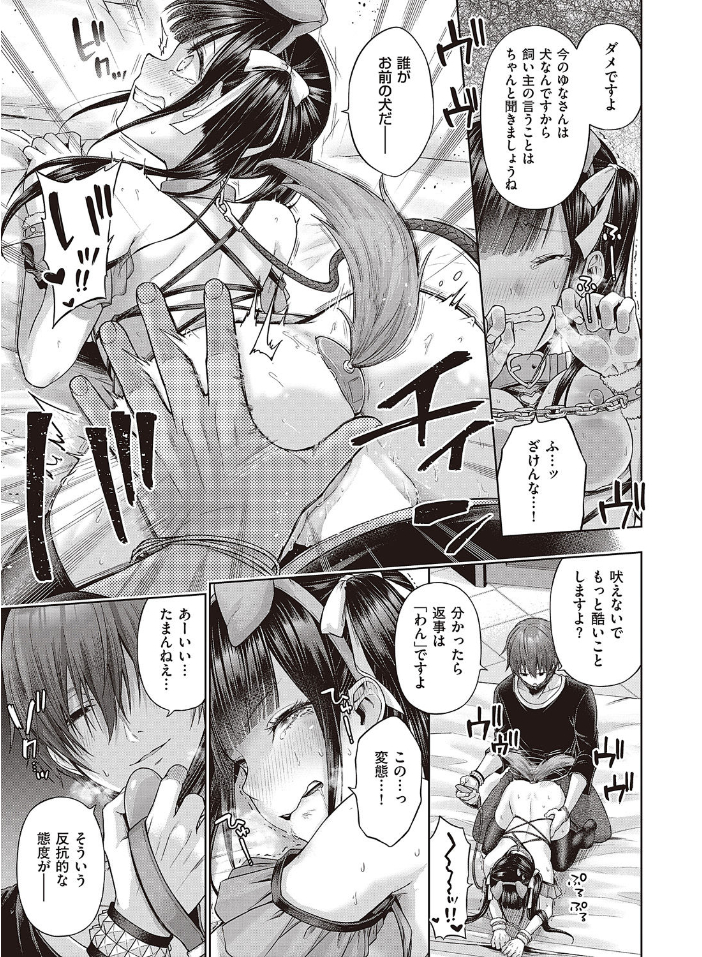 ワンショットアンダーパピー - Page 25