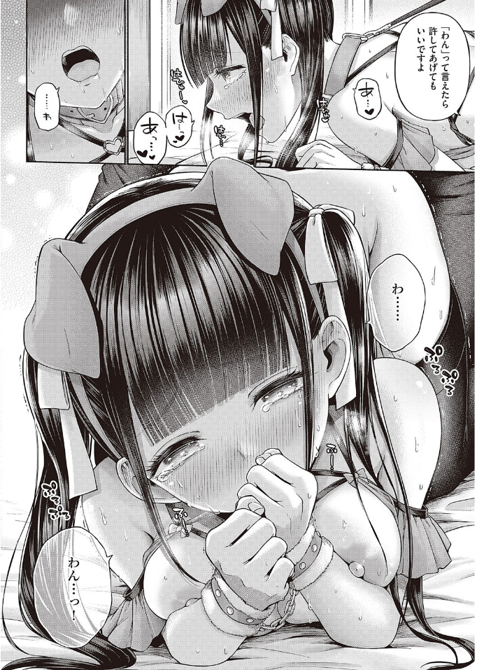 ワンショットアンダーパピー - Page 28