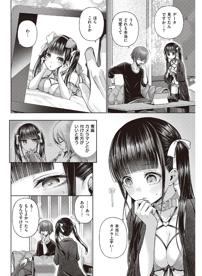 ワンショットアンダーパピー - Page 34