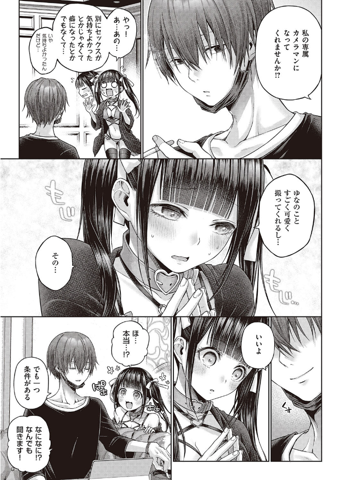 ワンショットアンダーパピー - Page 35
