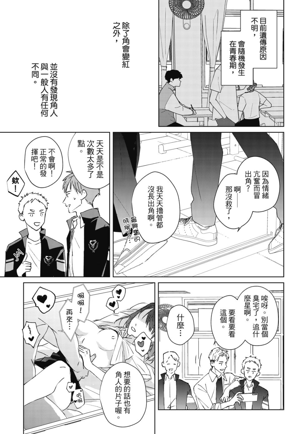 [MAE] Fureai lesson keiyaku 1 [Chinese] [Digital] - Page 11