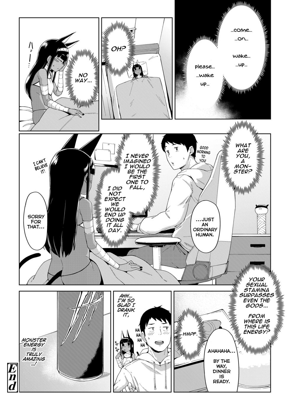 [Zettai Yarumoni] Kami to no Kaikou | Divine Encounter (Towako Oboro Emaki 13) [English] [Haj3] - Page 24