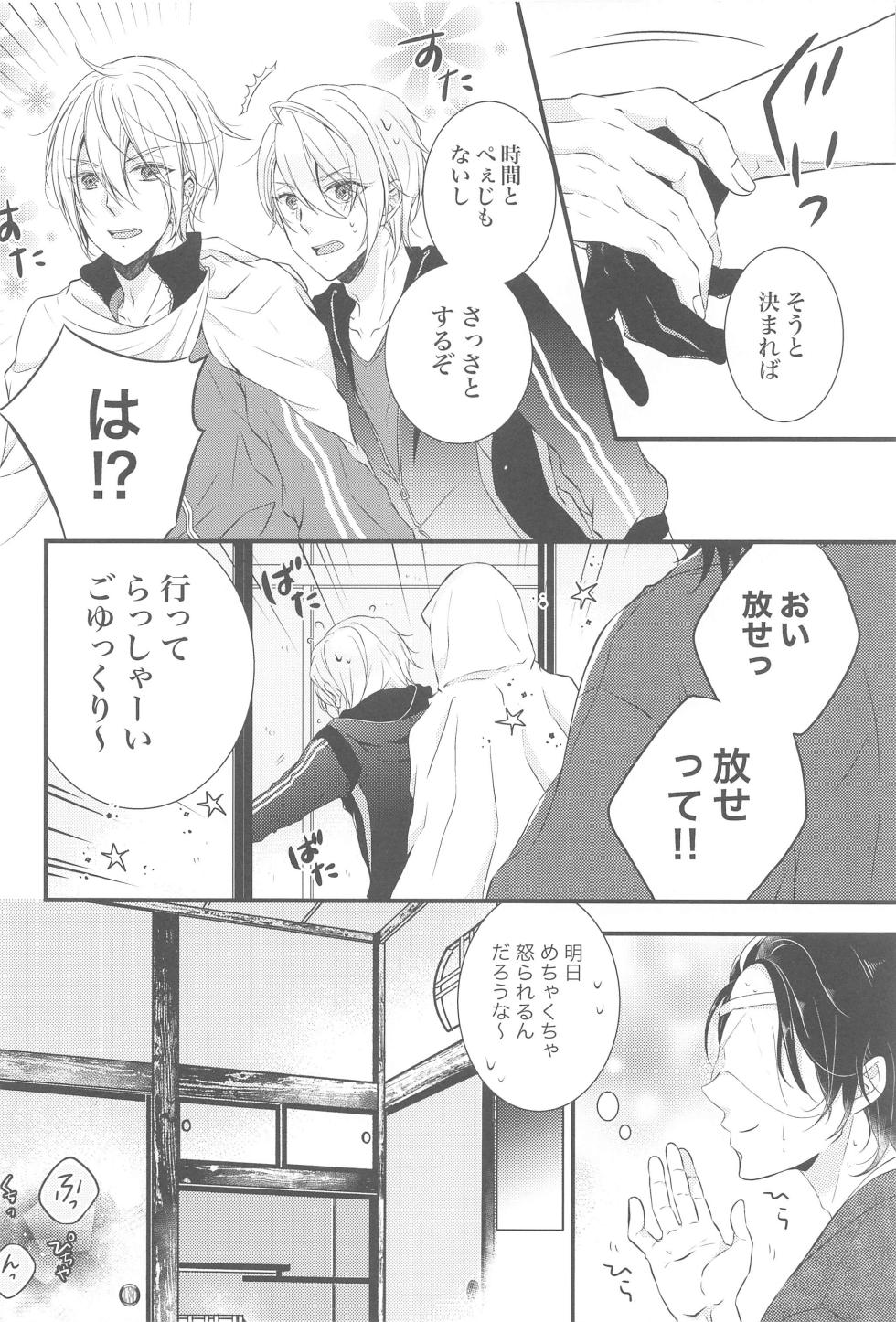 (Kogane Utsusu wa Ruri no Naka 7)  [Doncocco* (Donco)]  Docchi ga Ii no!? (Touken Ranbu) - Page 9