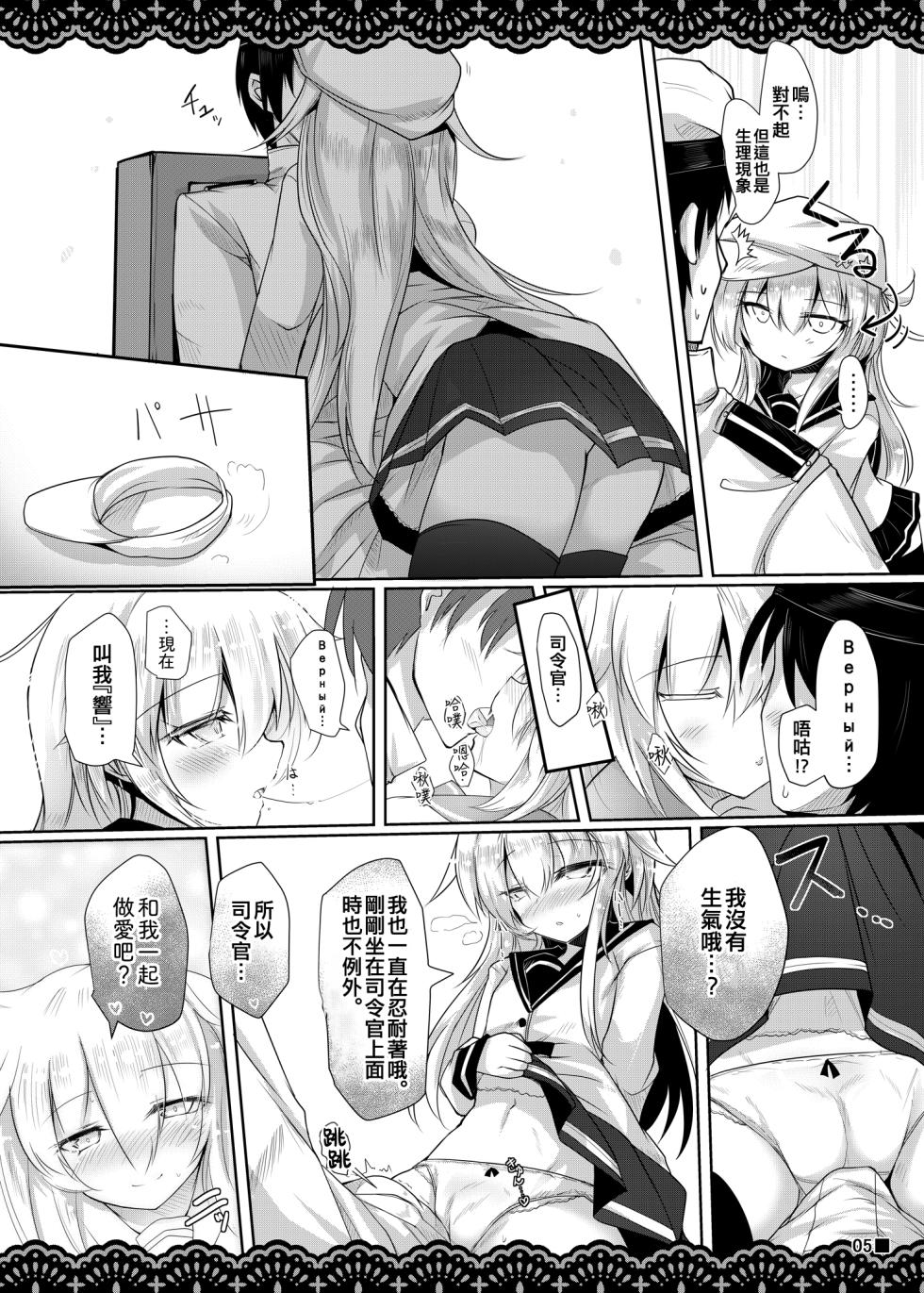 [Jigizagi (Ai Takurou)] Shitsunai Gentei Fuufu (Kantai Collection -KanColle-) [Chinese] [吸住没碎个人汉化] [Digital] - Page 7