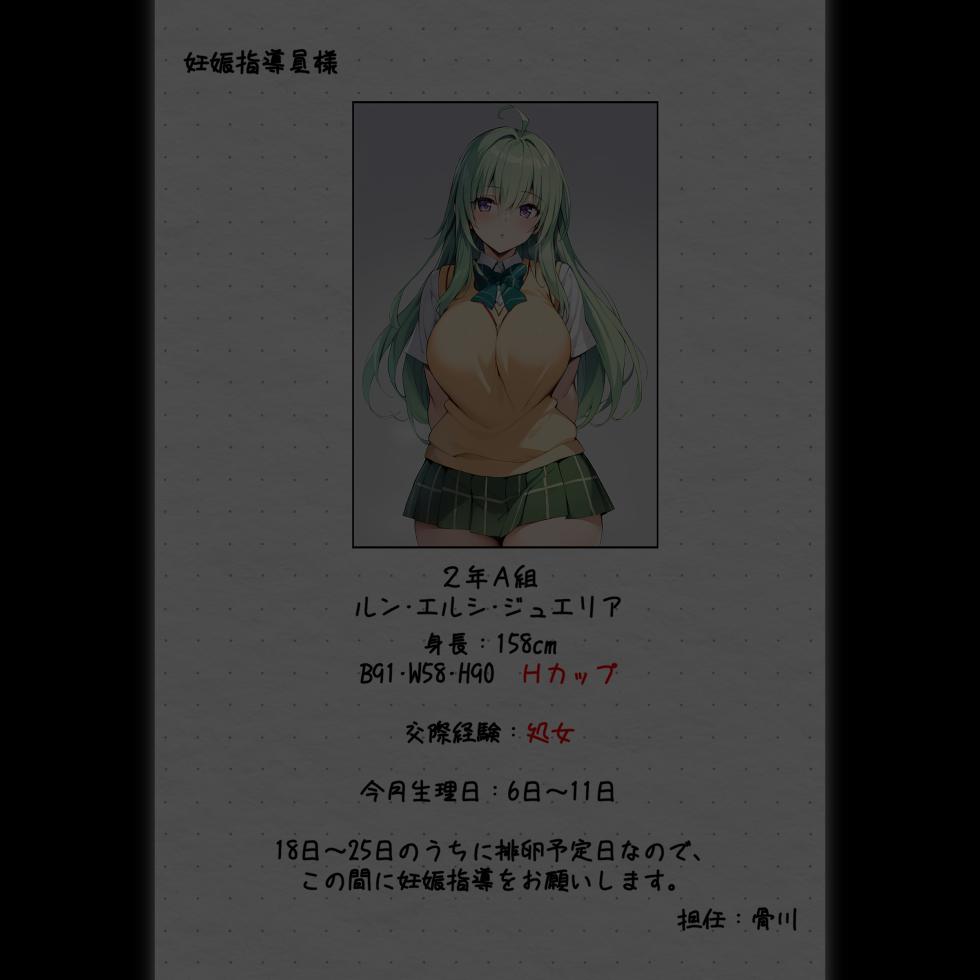 [Panic America] Saimin Oji-san ni Shihai sarete Ayana Koukou, Zenin, Aka-chan Ninshin Ikukyuu [AI Generated] - Page 24