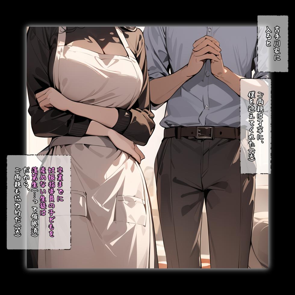 [Panic America] Saimin Oji-san ni Shihai sarete Ayana Koukou, Zenin, Aka-chan Ninshin Ikukyuu [AI Generated] - Page 39