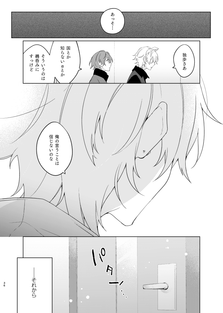 [SUTAMINA TEISHOKU (Yosuke)] Soko ni ai ga aru dake (Hypnosis Mic) [Dgital] - Page 35