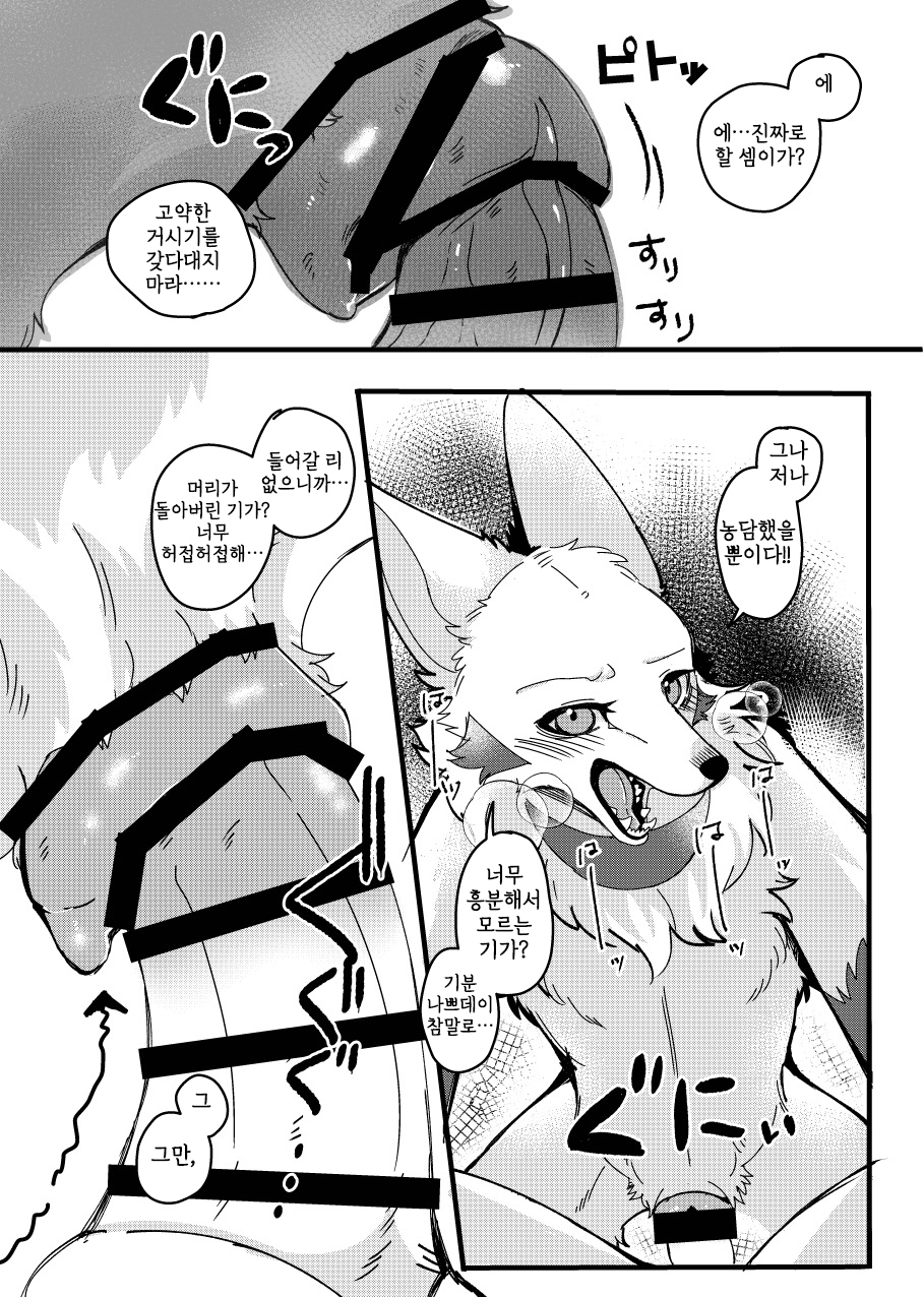 [Lomelette (Lassie)] Mesugaki Meiken o Wakarasetai | 메스가키명견을참교육하고싶어 [Korean] [LWND] [Digital] - Page 9