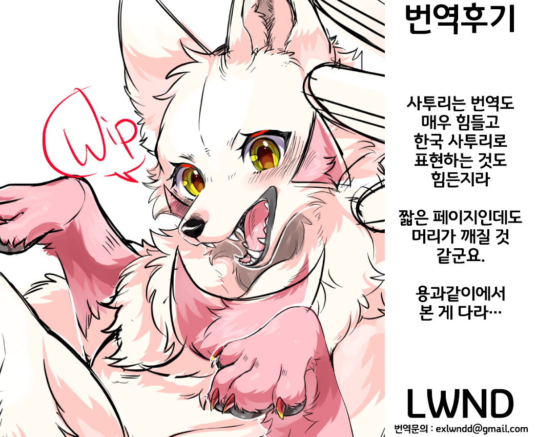 [Lomelette (Lassie)] Mesugaki Meiken o Wakarasetai | 메스가키명견을참교육하고싶어 [Korean] [LWND] [Digital] - Page 20