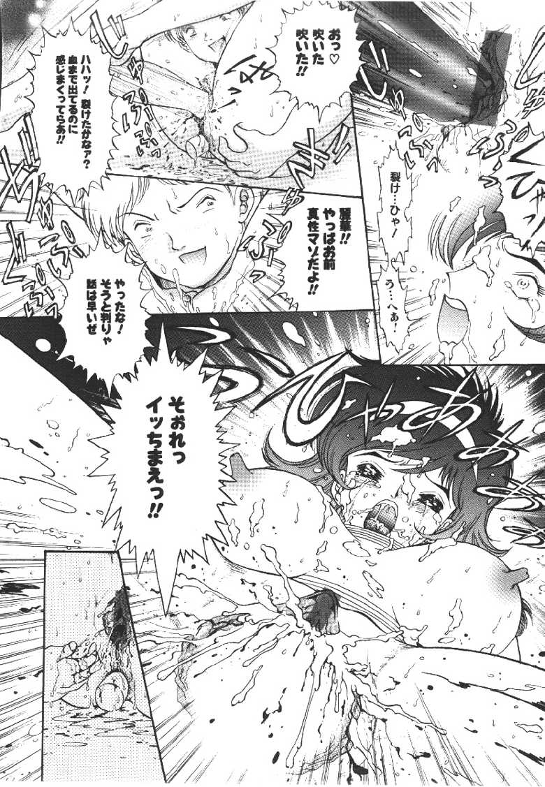 [YASKA] Ryoujyokuki - Page 15