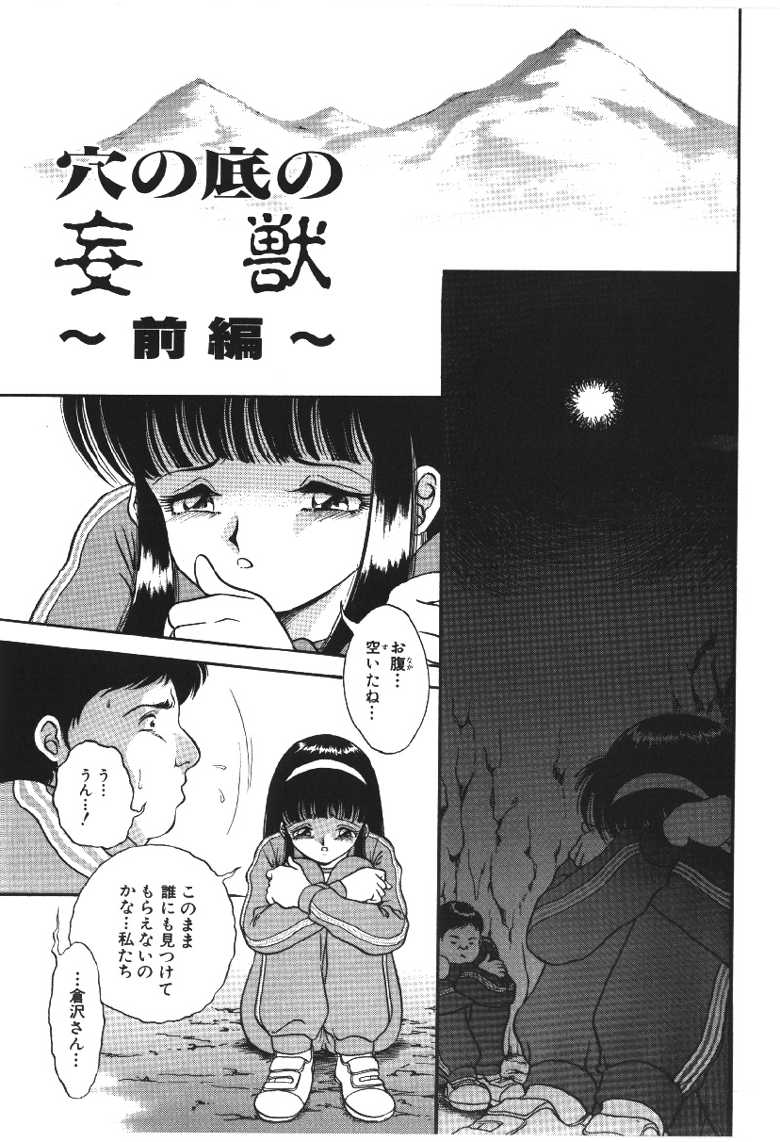 [YASKA] Ryoujyokuki - Page 18