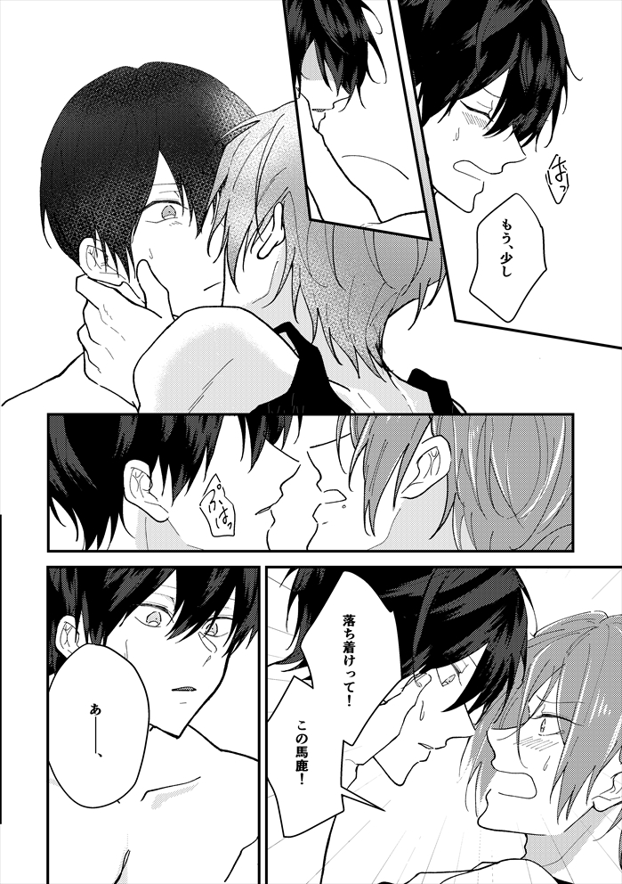[Mitsu (Sana)] Anata no tonari (Free!) [Digital] - Page 29