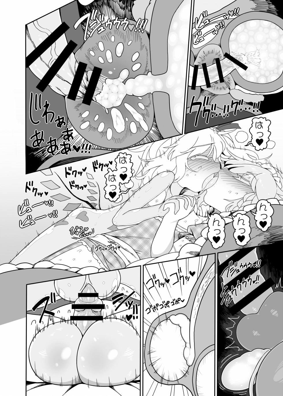 [Yashiya (YASSY)] Chinchin in Chinchin (Touhou Project) [Digital] - Page 32