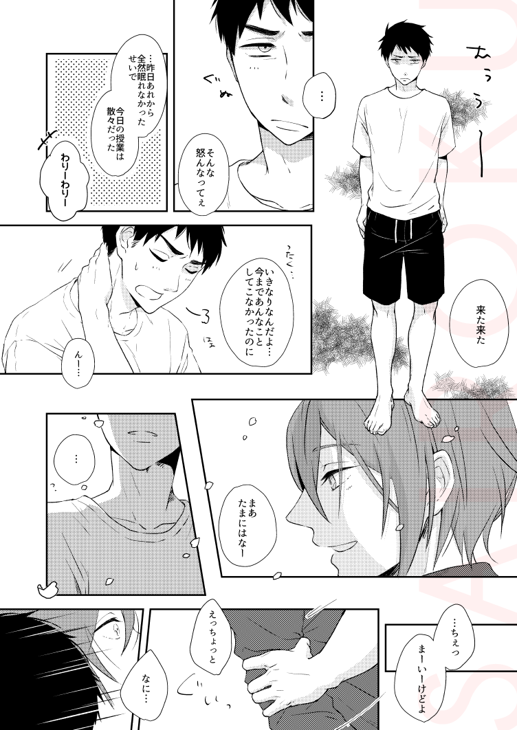 [totari (Isumimana)] Dramatic Irony (Free!) [Digital] - Page 18