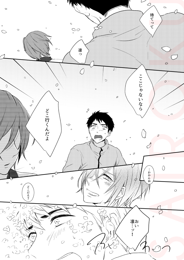 [totari (Isumimana)] Dramatic Irony (Free!) [Digital] - Page 25