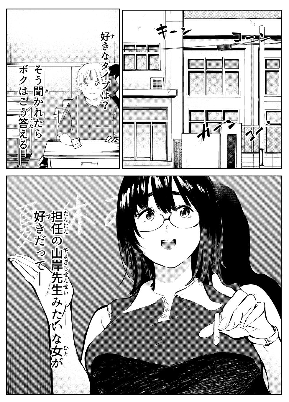 [Mokkorihan] Inaka no Jii-chan ga Shiriai kara Katta tte Iu Mesu Ushi ga Ushi ja Nai Ken - Page 2
