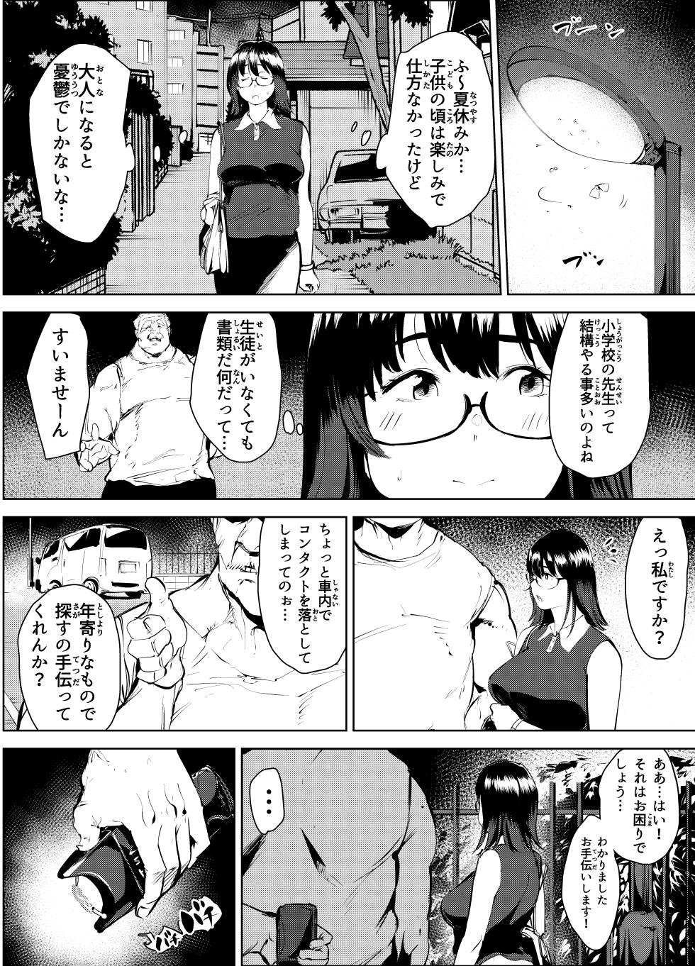 [Mokkorihan] Inaka no Jii-chan ga Shiriai kara Katta tte Iu Mesu Ushi ga Ushi ja Nai Ken - Page 6