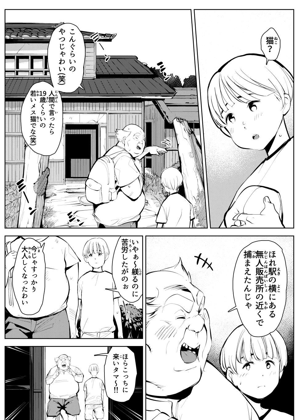 [Mokkorihan] Inaka no Jii-chan ga Shiriai kara Katta tte Iu Mesu Ushi ga Ushi ja Nai Ken - Page 9